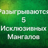 РОЗЫГРЫШ