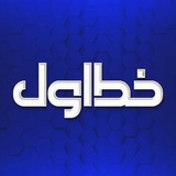 خط اول