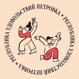 Petrovka Friends