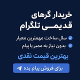 Group Nex|گروه قدیمی تلگرام