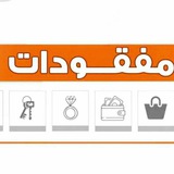 مفقودات و موجودات طلاب الكلية التجارة والاقتصاد جامعة صنعاء USF