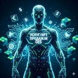 ЧАТ УСЛУГ/NFT ПРОДАЖИ | OIS