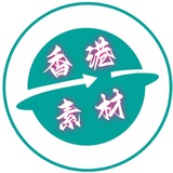香港素材 香港美食 旅游风景 购物炫富 高清大图【人物包装素材】xianggang renshe goutui taotu sucai