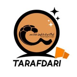 پیش‌بینی طرفداری