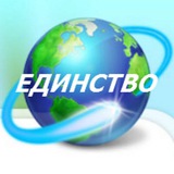 ТОС ''Единство"