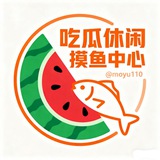 吃瓜休闲 摸鱼中心🍉