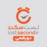 تورهای دورهمی ایرانیان سراسر دنیا