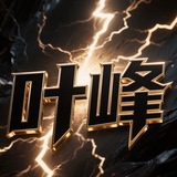 叶峰抖音代发吃瓜图不封号