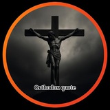 ᴏʀᴛʜᴏᴅᴏx ǫᴜᴏᴛᴇ ♱