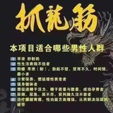 苏州抓龙筋 姑苏 吴中