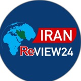 ایران ری‌ویو۲۴
