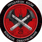 Продавцы боли