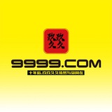 9999官方频道