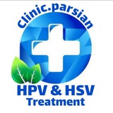 دفع HPV , HSV و بیماری های مقاربتی
