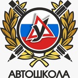 Автошкола им. Давыдова | Горловка