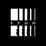 🔇Тихие Стены/SkyLine Крым