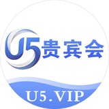 U5 - 贵宾会