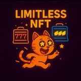 выдача LIMITLESS NFT