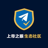 上帝之眼社工库生态社区