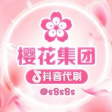 樱花集团抖音代刷官方信誉频道公群上押88888u
