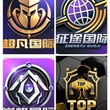 巅峰征途超凡Top暴击反馈