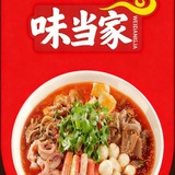 味当家冒菜频道