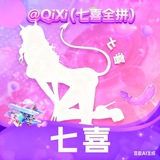 七喜官方公告频道 @Qixi