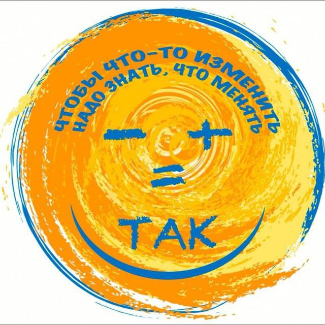 Дядька Бот. Переход в ТАК