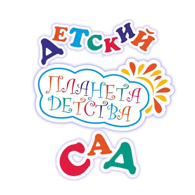 Планета детства