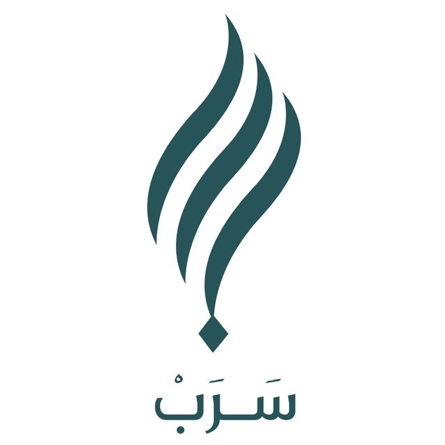 تواصل مع سَرَب 💌