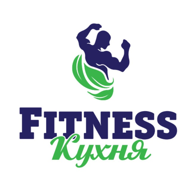 Fitness Кухня