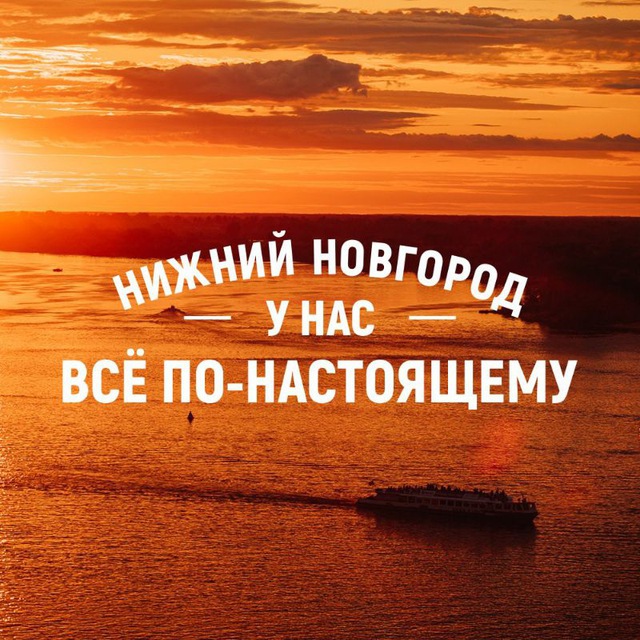 Нижний Новгород. Туристический бот