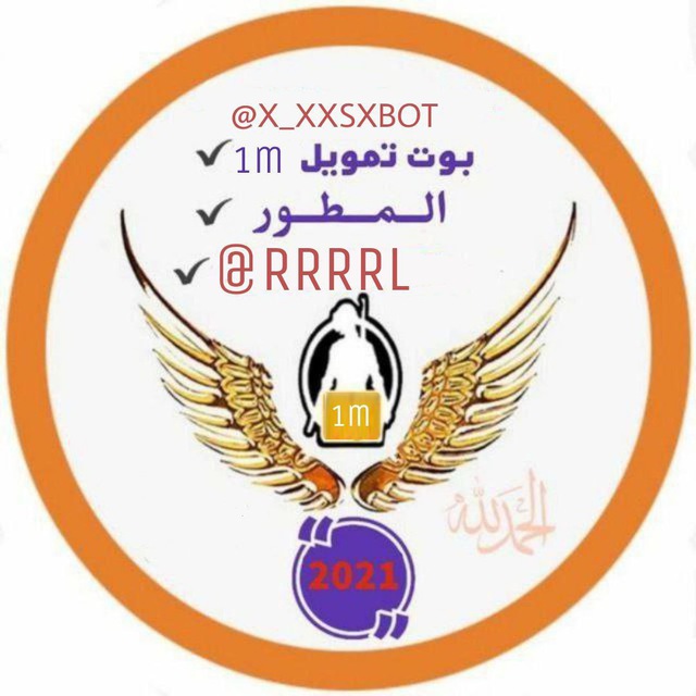 بوت تمويل 1M ➕👤