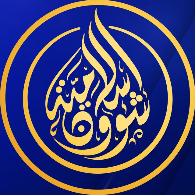 شؤون إسلامية 📩