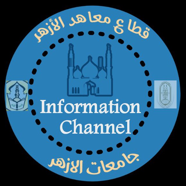 تالتة ثانوي أزهر