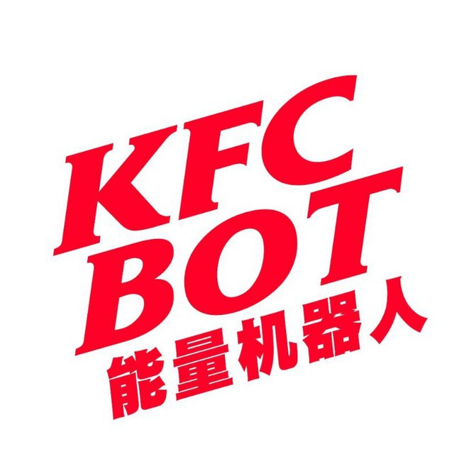 能量闪租/TRX兑换/TG会员@KFCBOT