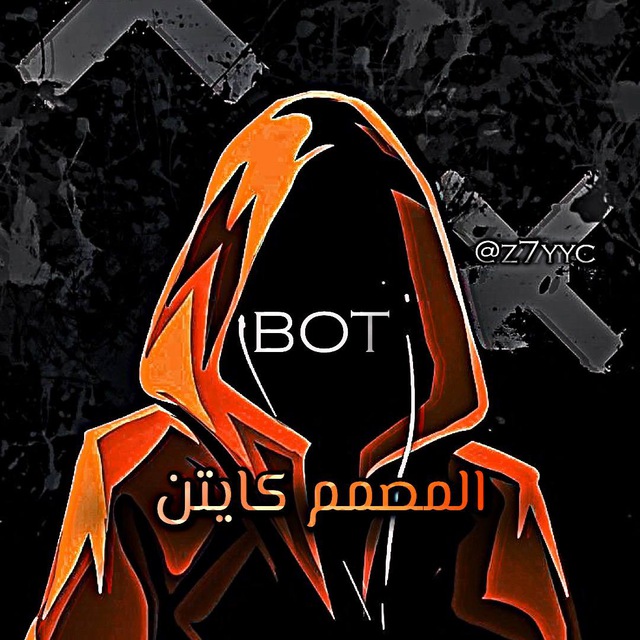 حماية قروبات تيليجرام