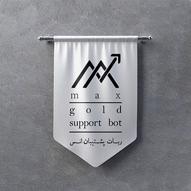 پشتیبانی تخصصی مکس