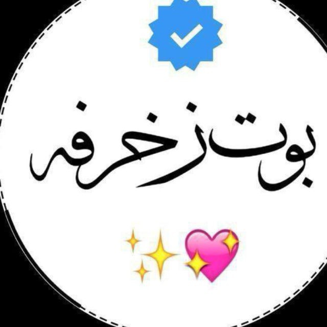 بوت زخرفة الاسامي - زخرفة الاسماء - الزخرفه