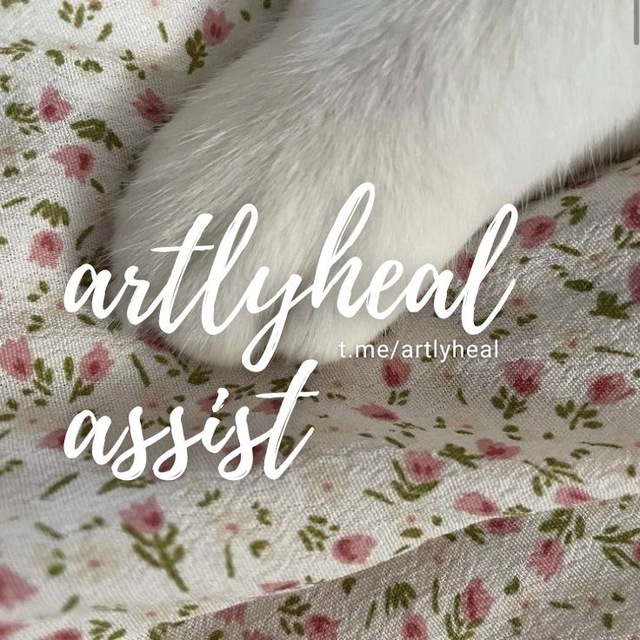 Artlyheal Assist 💐
