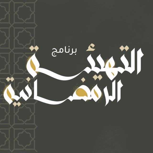 غُرفة التّواصل