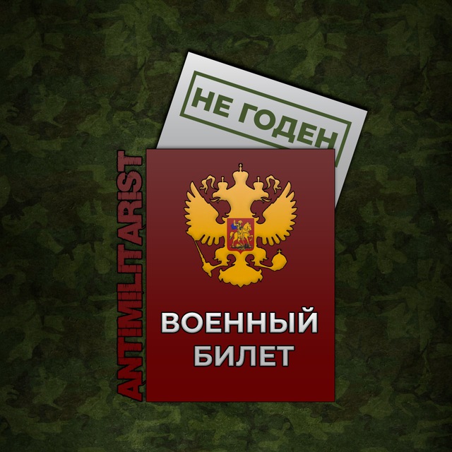 ANTIMILITARIST