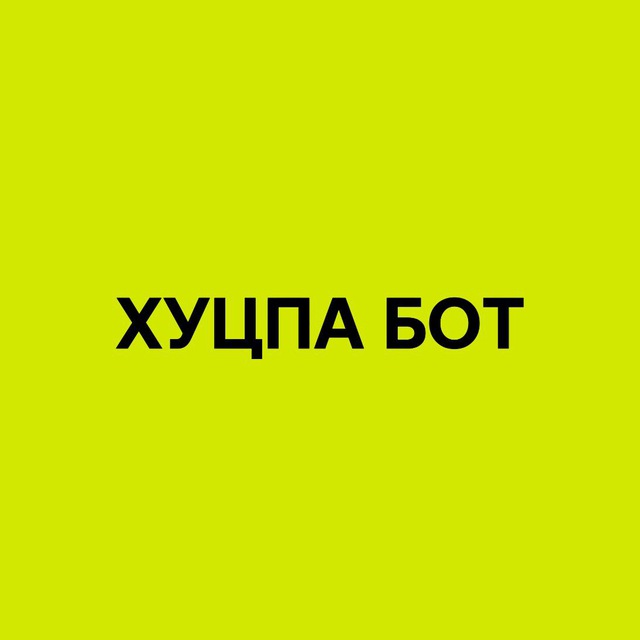 HutspaBot