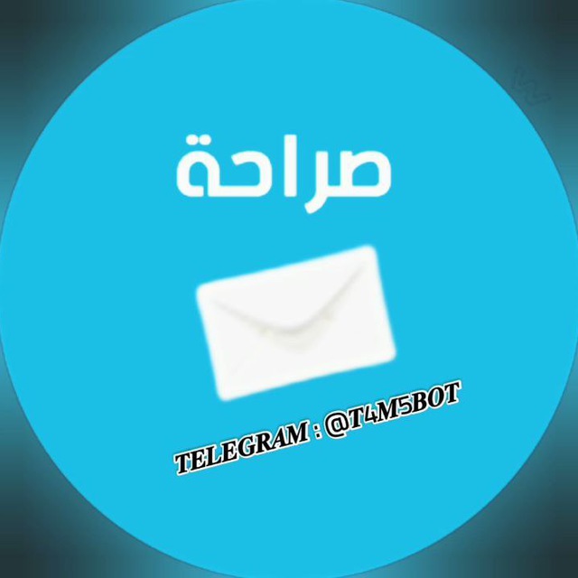 📨 صارحني