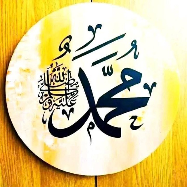 ربات جامع سیرت النبی صل الله علیه و سلم