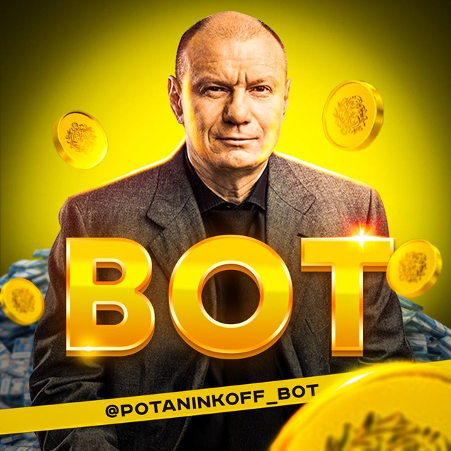 POTANINKOFF TEAM