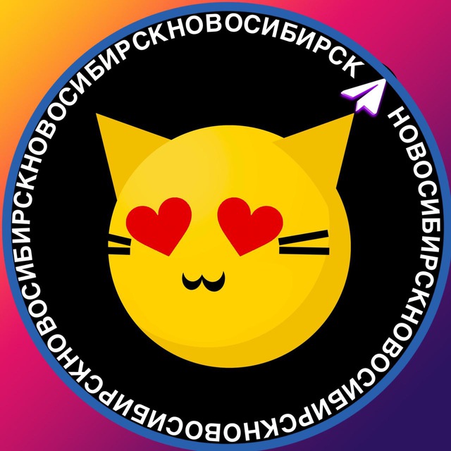 Знакомства Новосибирск 💞 Фото, чат, бесплатно