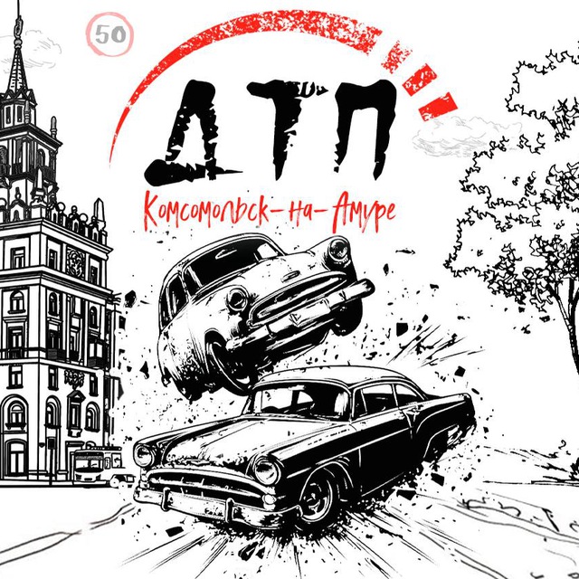Бот ДТП кмс