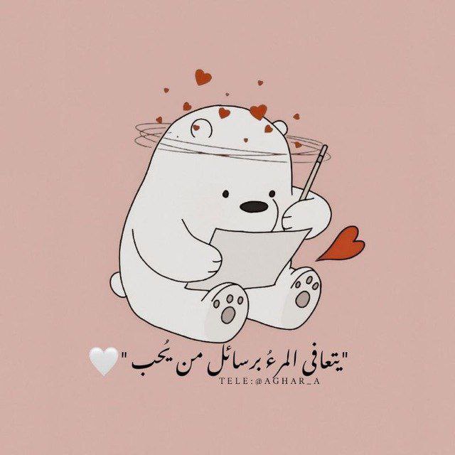 تواصل الحلم
