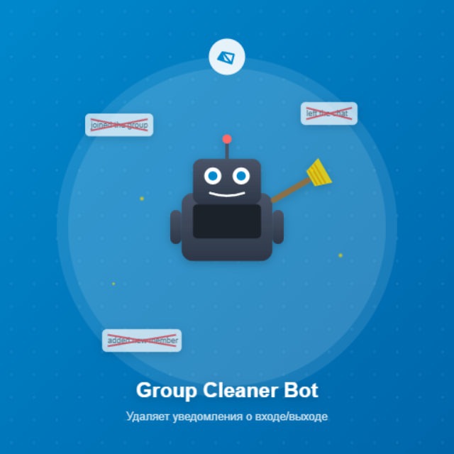 Kirish-chiqish tozalovchi bot